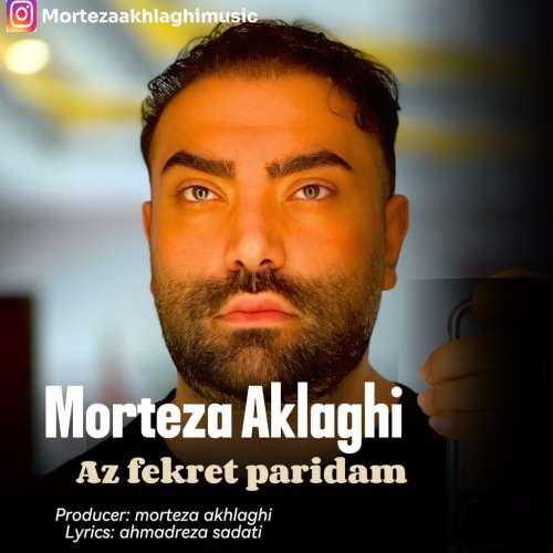 مرتضی اخلاقی از فکرت پریدم